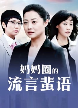 [1V 13P/55MB][白袜袜格罗丫]-淘气女仆